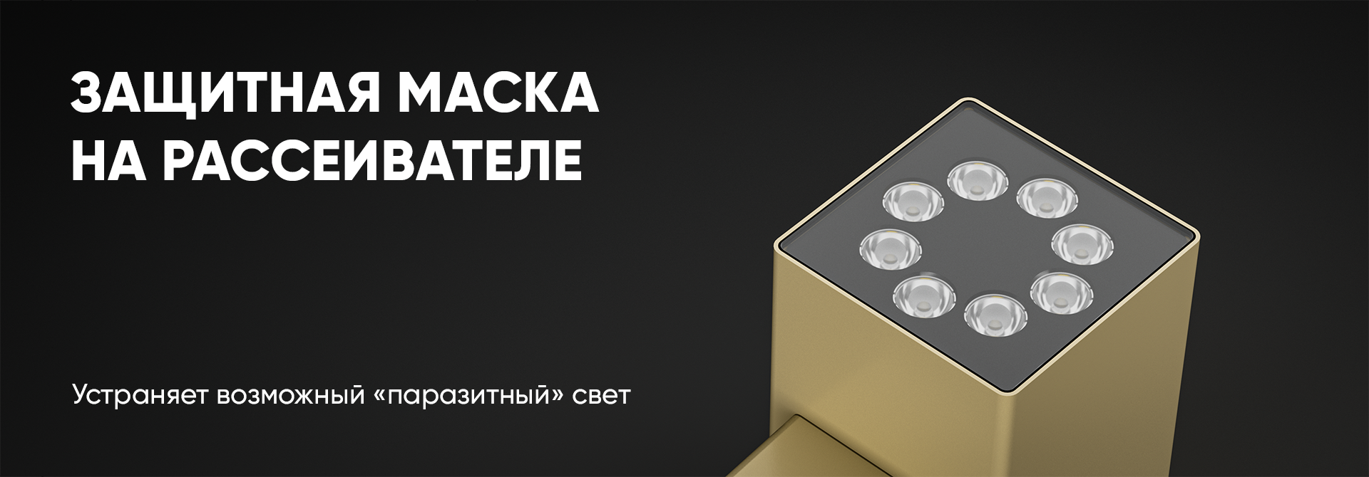 Акцент Куб Скрытый монтаж