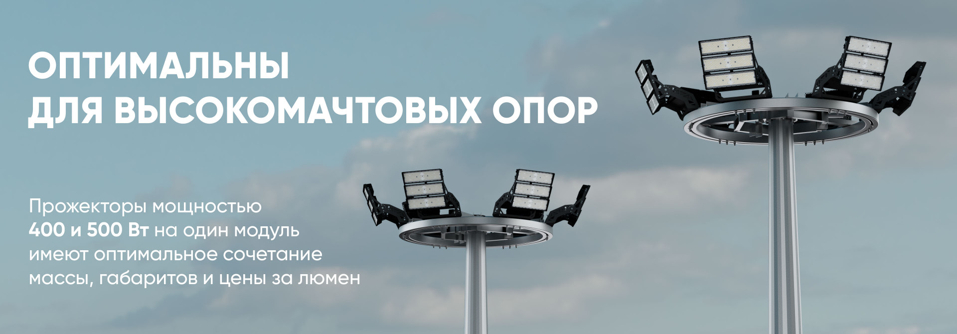 Плазма Про CRI80