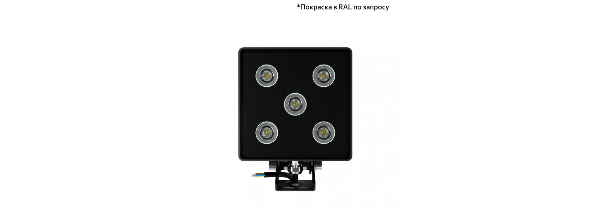 Акцент Куб 10 CRI80 3000К 15° Кронштейн