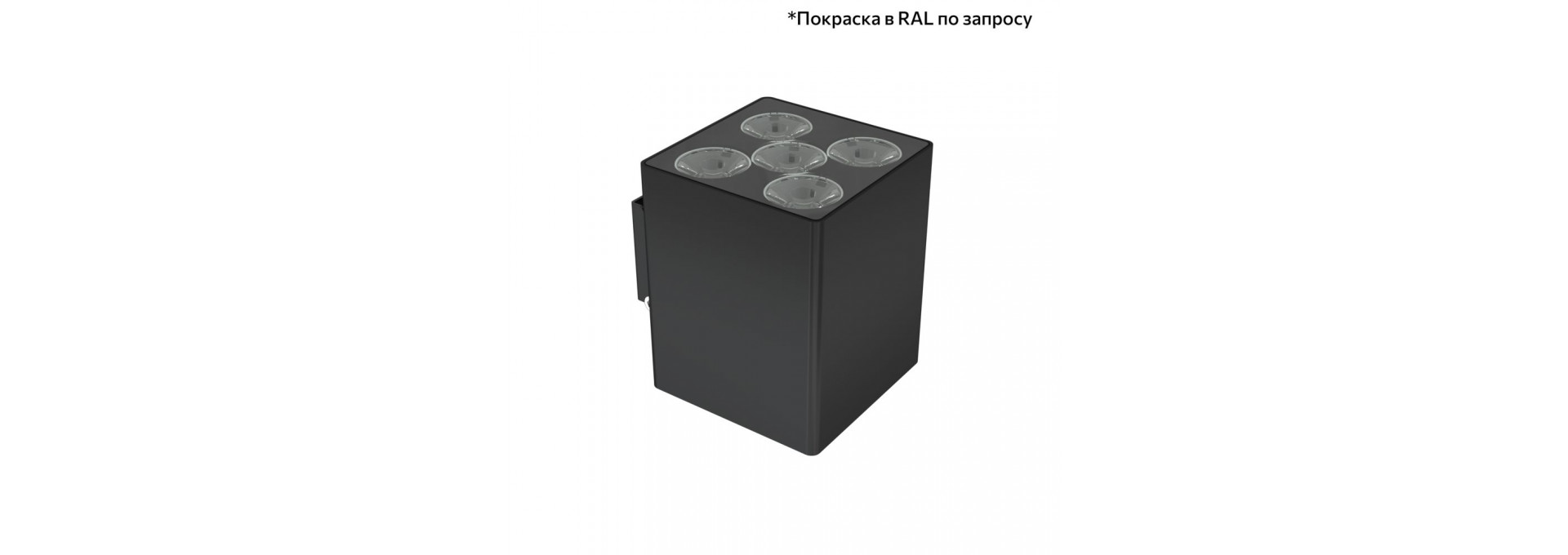 Акцент Куб 10 CRI80 4000К 5° Кронштейн