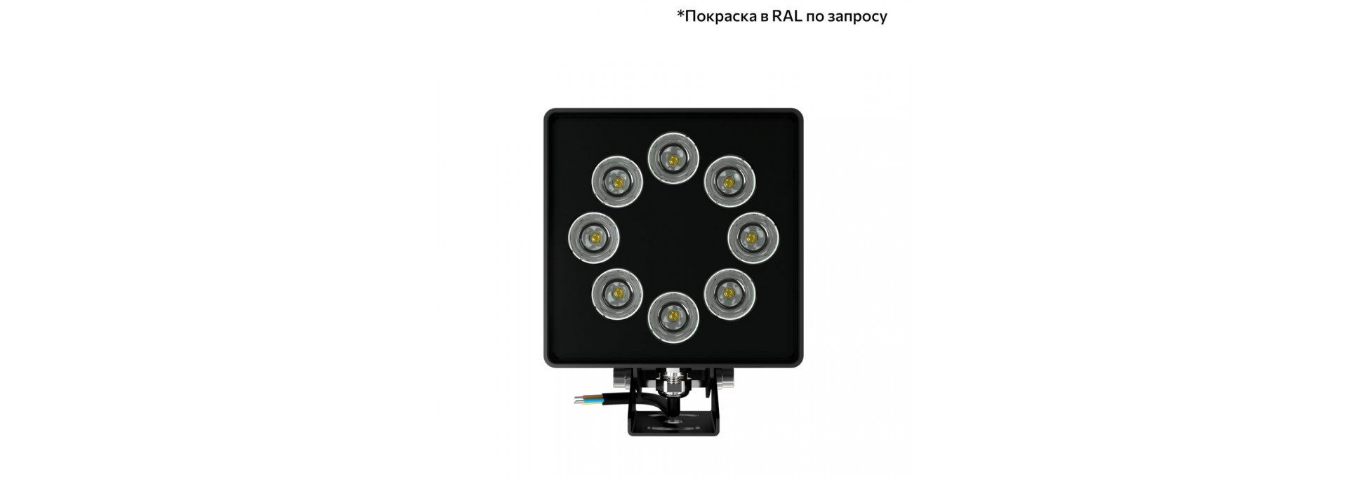 Акцент Куб 16 CRI80 3000К 25° Кронштейн