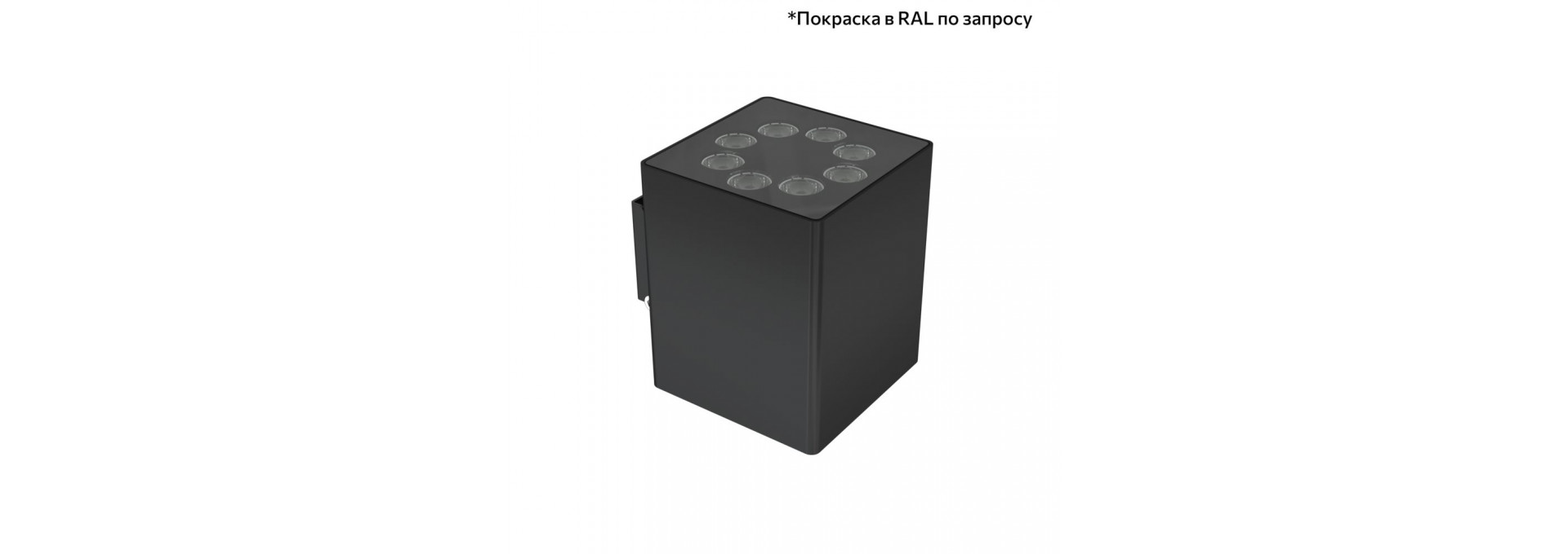 Акцент Куб 16 CRI80 5000К 50° Кронштейн