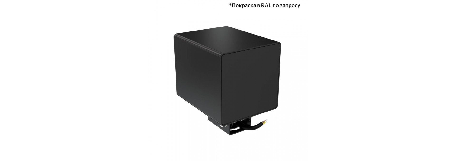 Акцент Куб 20 CRI80 3000К 90° Кронштейн