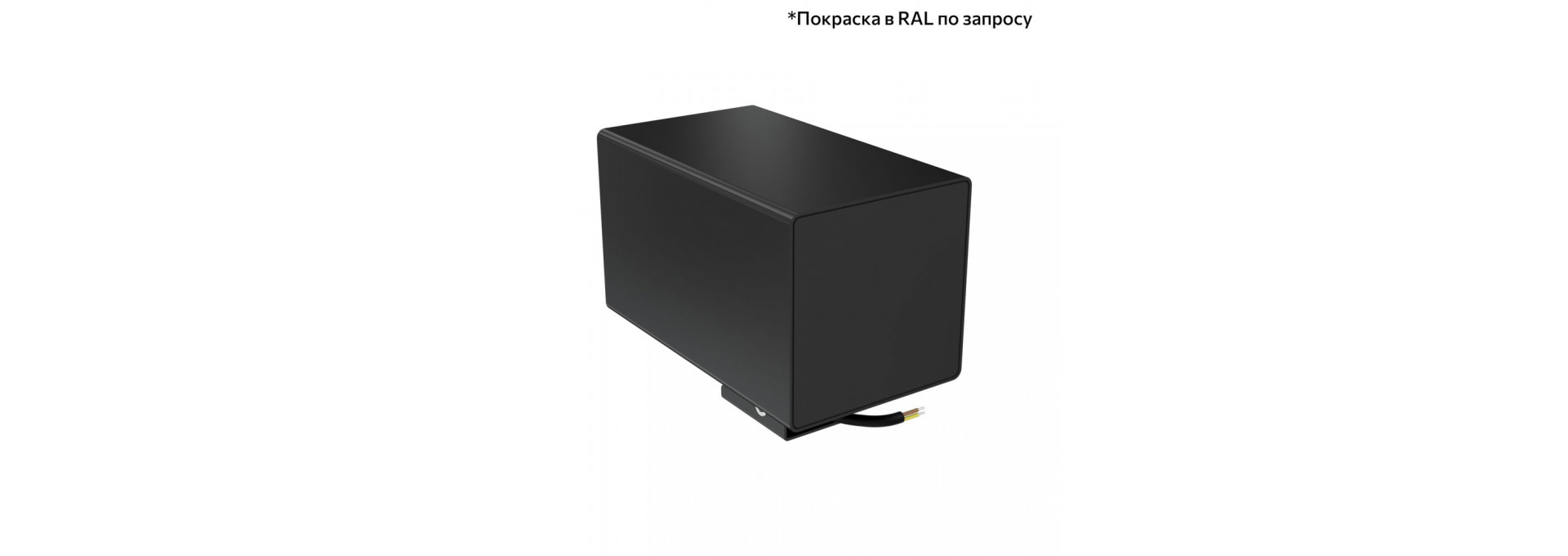 Акцент Куб 30 CRI80 4000К 50° Кронштейн