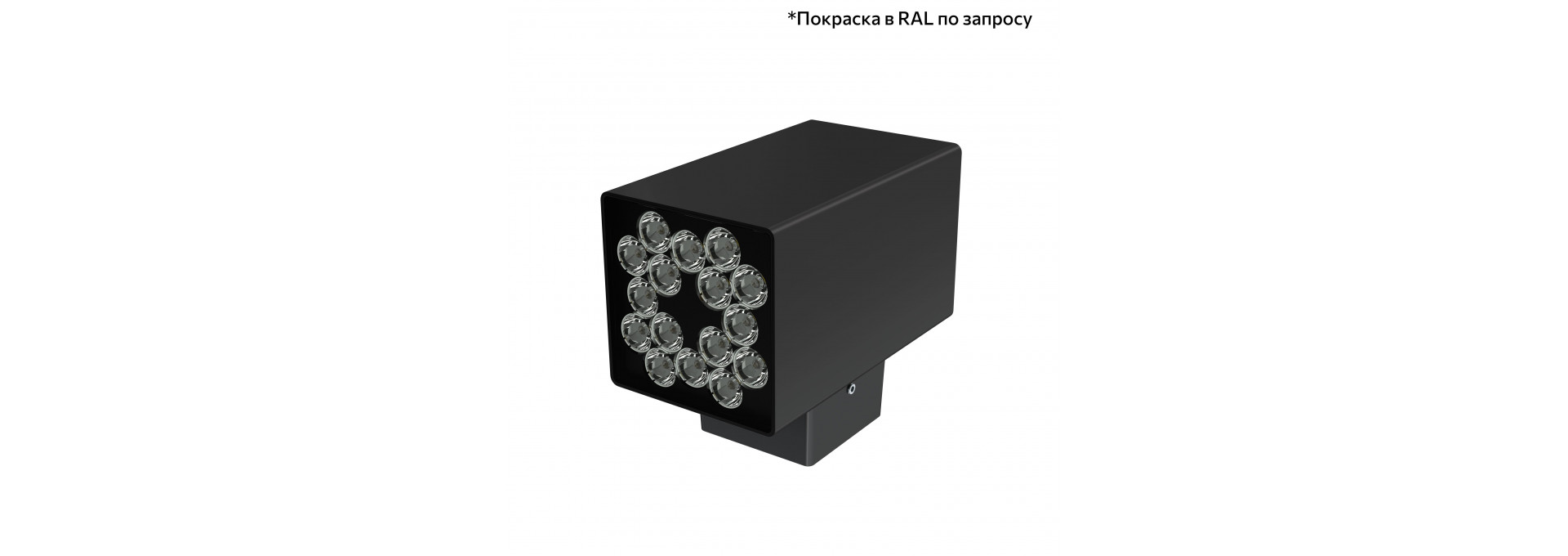 Акцент Куб 30 CRI80 5000К 90° Скрытый монтаж