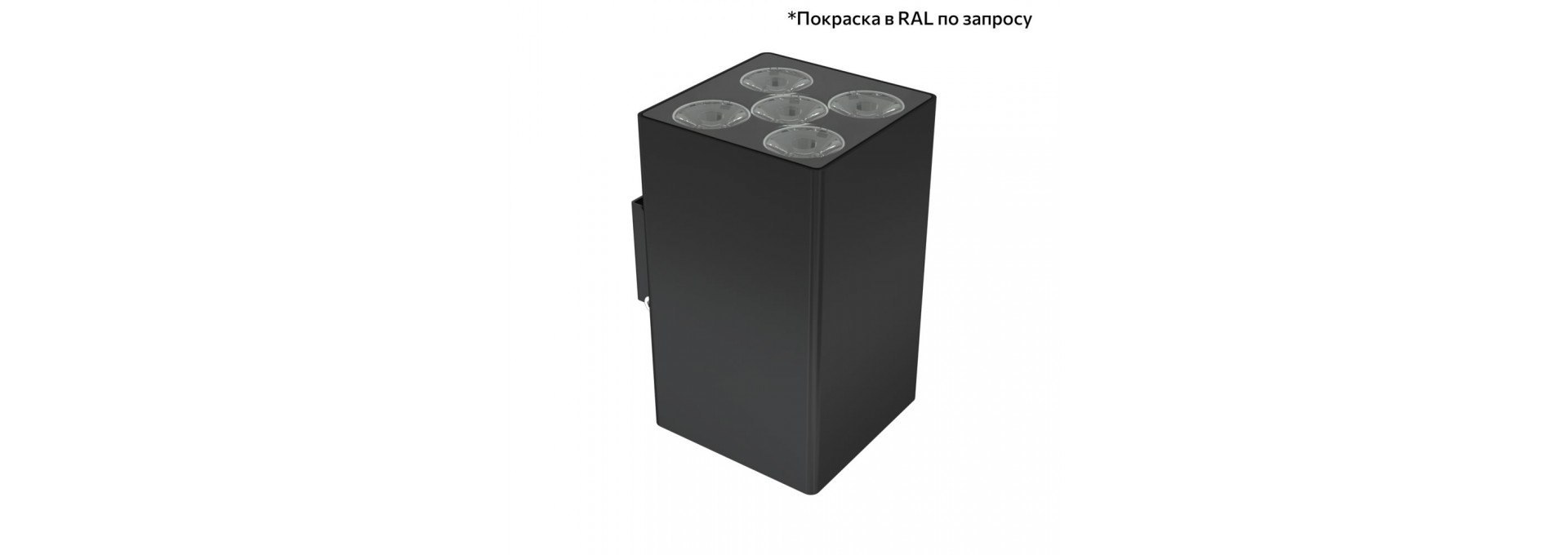 Акцент Куб 10 Дуо CRI80 4000К 5° Кронштейн