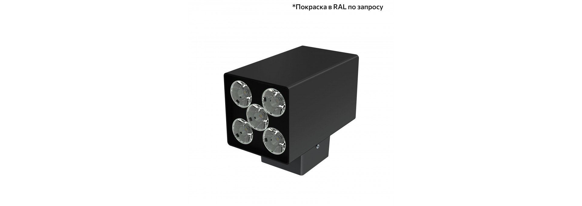 Акцент Куб 10 Дуо CRI80 4000К 5° Скрытый монтаж