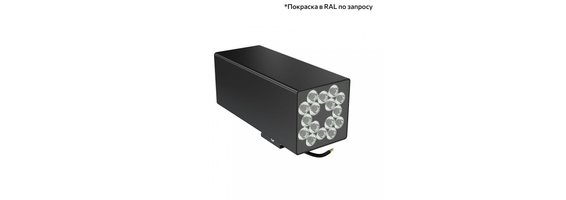 Акцент Куб 40 Дуо CRI80 4000К 90° Кронштейн