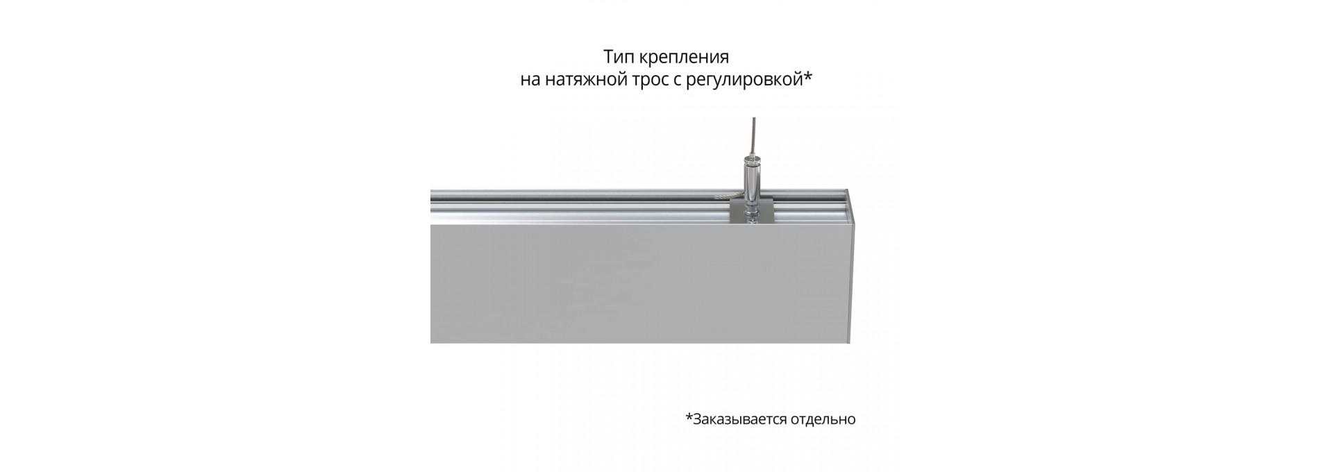 Элегант 60 1500мм M CRI80 4000К Опал