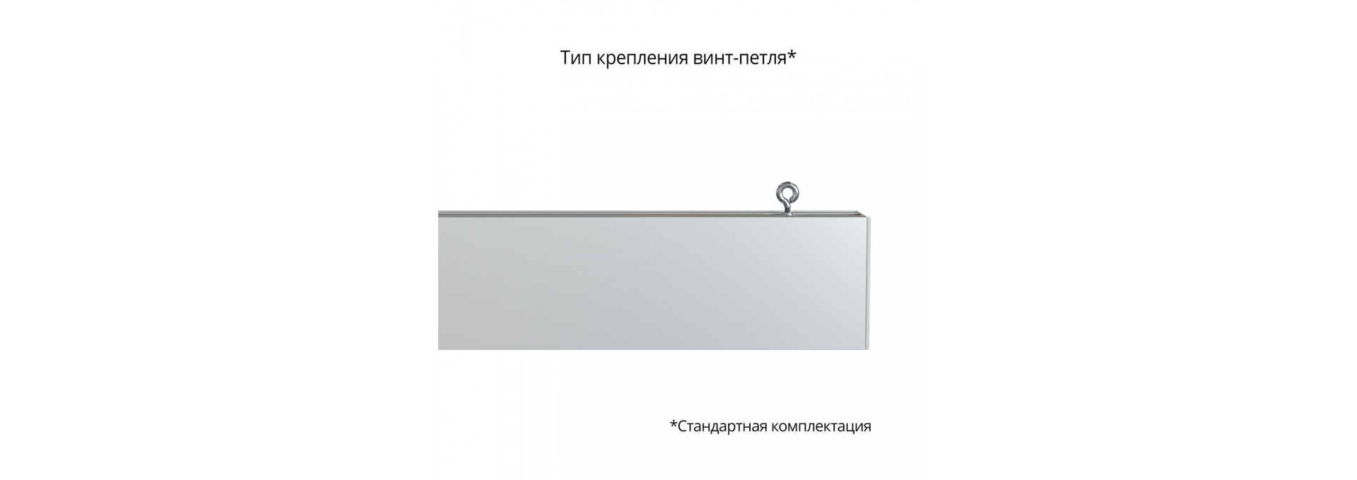 Элегант 10 300мм S CRI80 4000К Опал