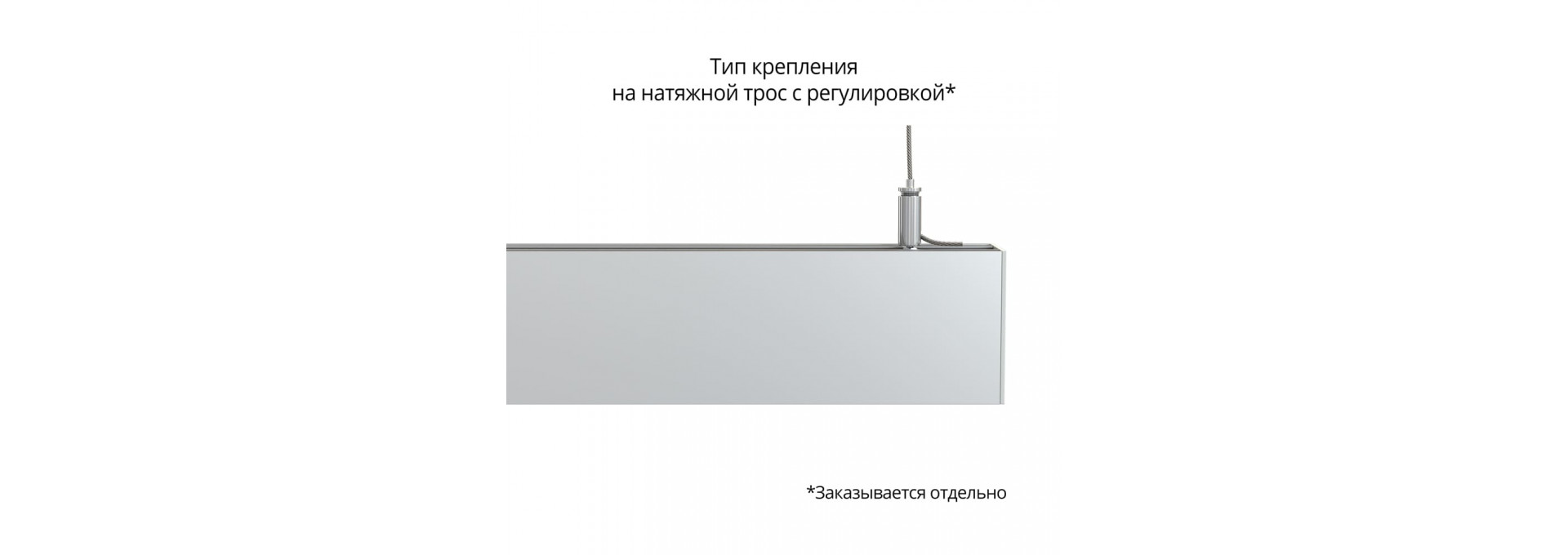 Элегант 60 1500мм S CRI80 5000К Опал