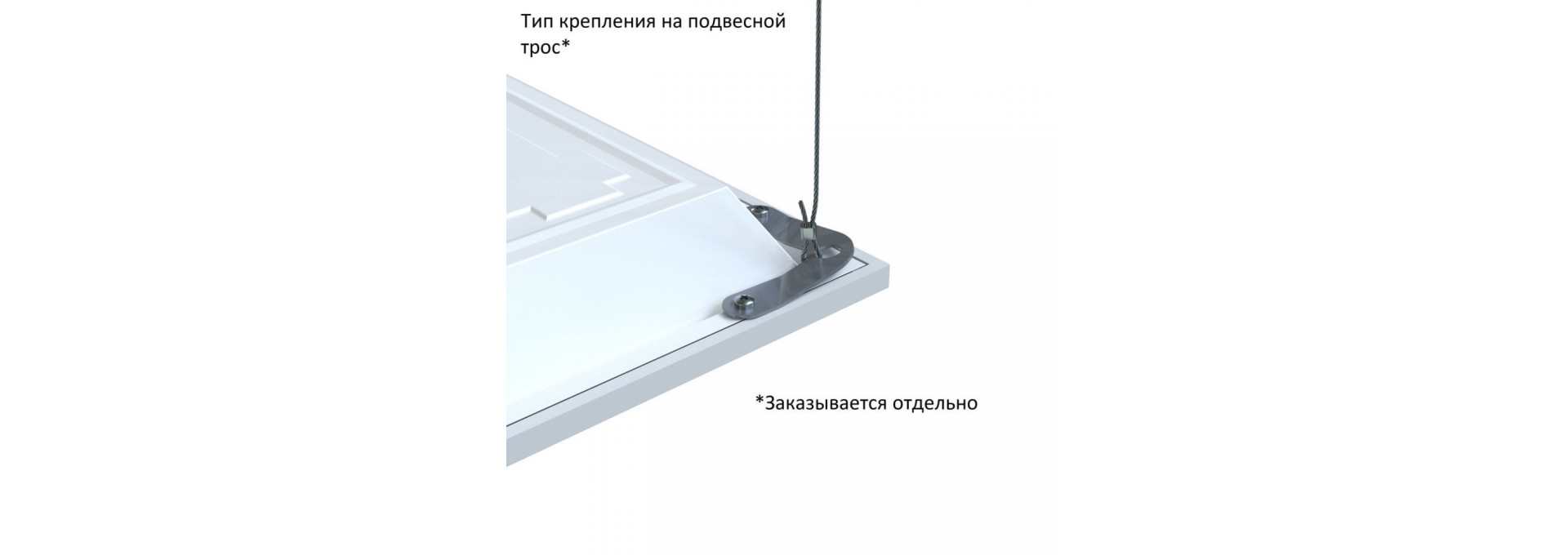 Опция. Офис Классик. Подвесное крепление