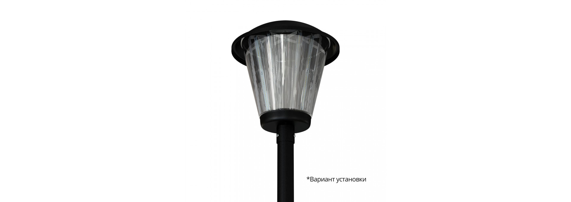 Конус 30 Эко 5000К Рифленый