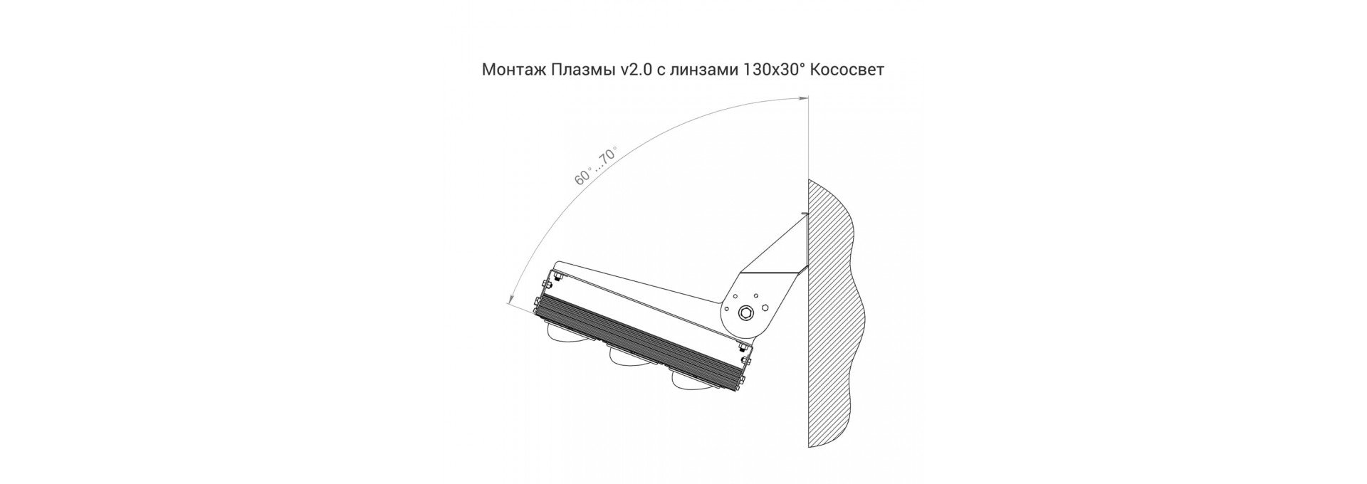 Плазма v2.0 400 CRI70 3000К 130х30°