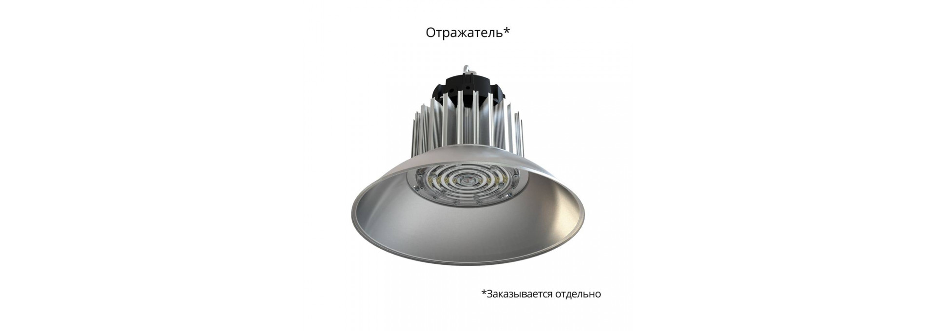 Профи Компакт 100 CRI70 4000К 60°