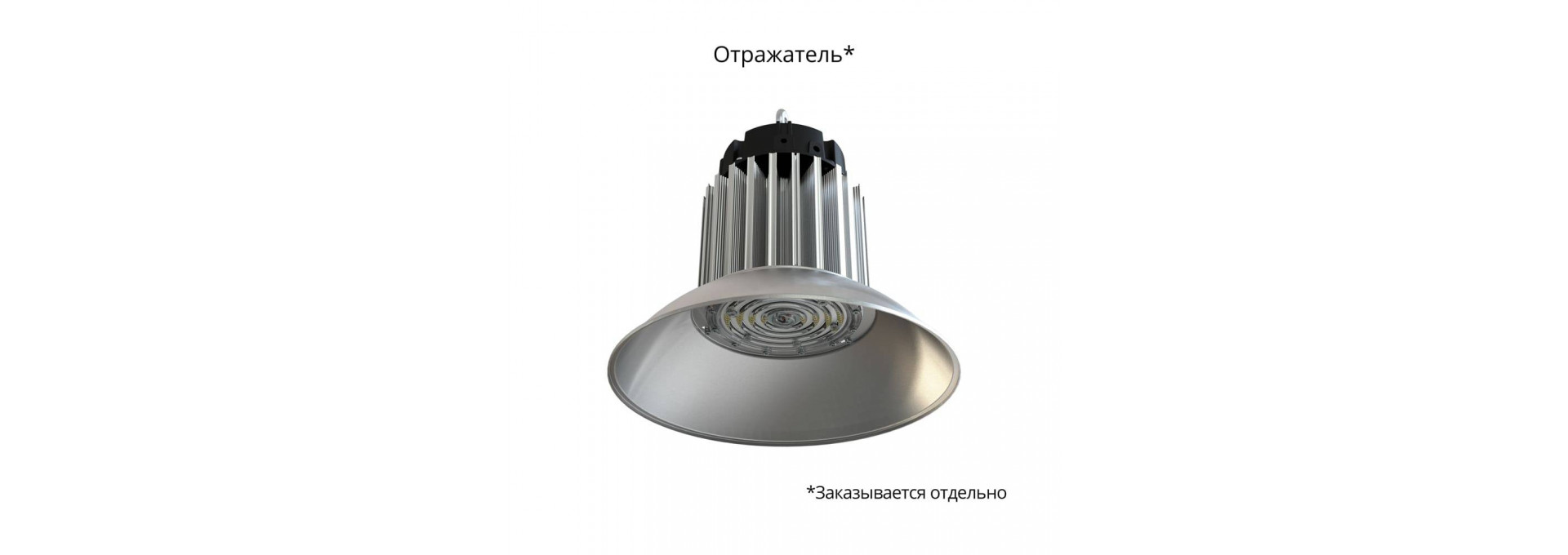 Профи Компакт 150 CRI70 5000К 120°