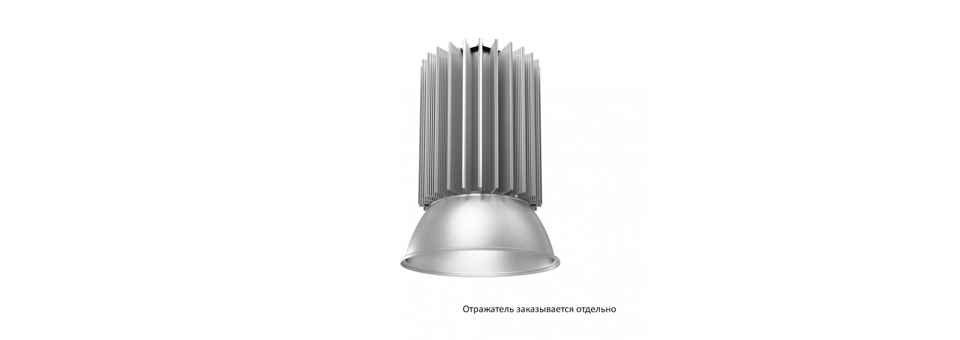 Профи v2.0 80 3000К 45°