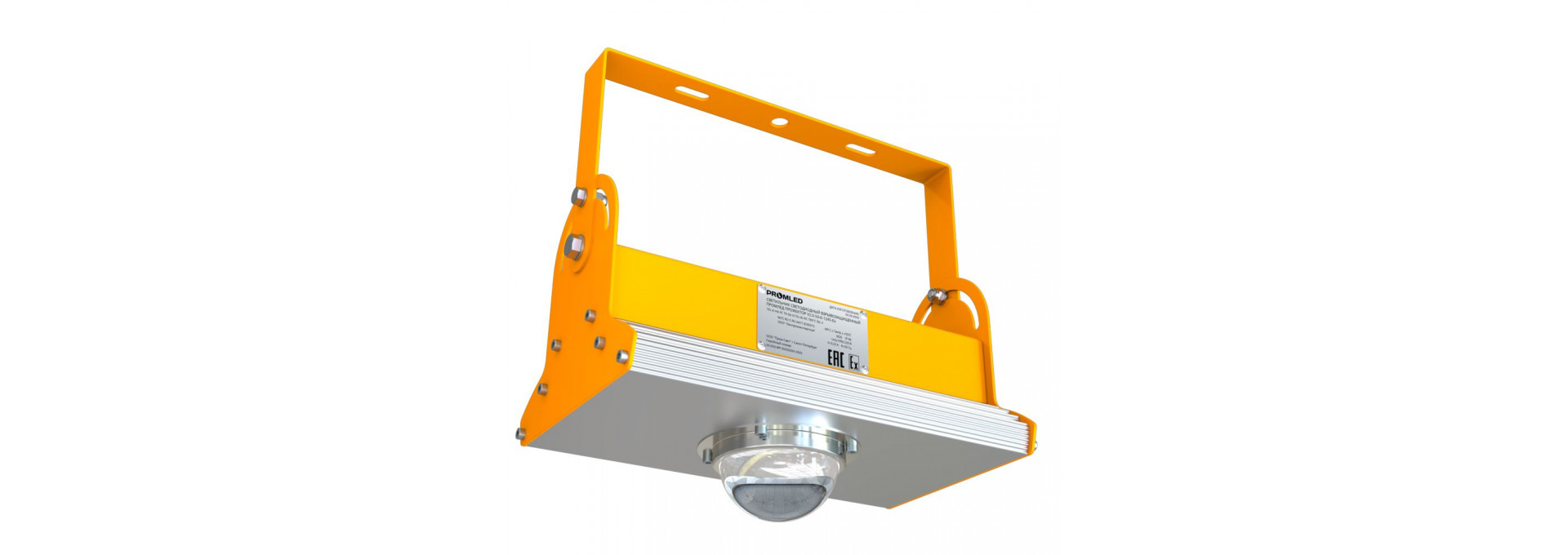 Прожектор v2.0 - 50 - К - 4565 - Ex