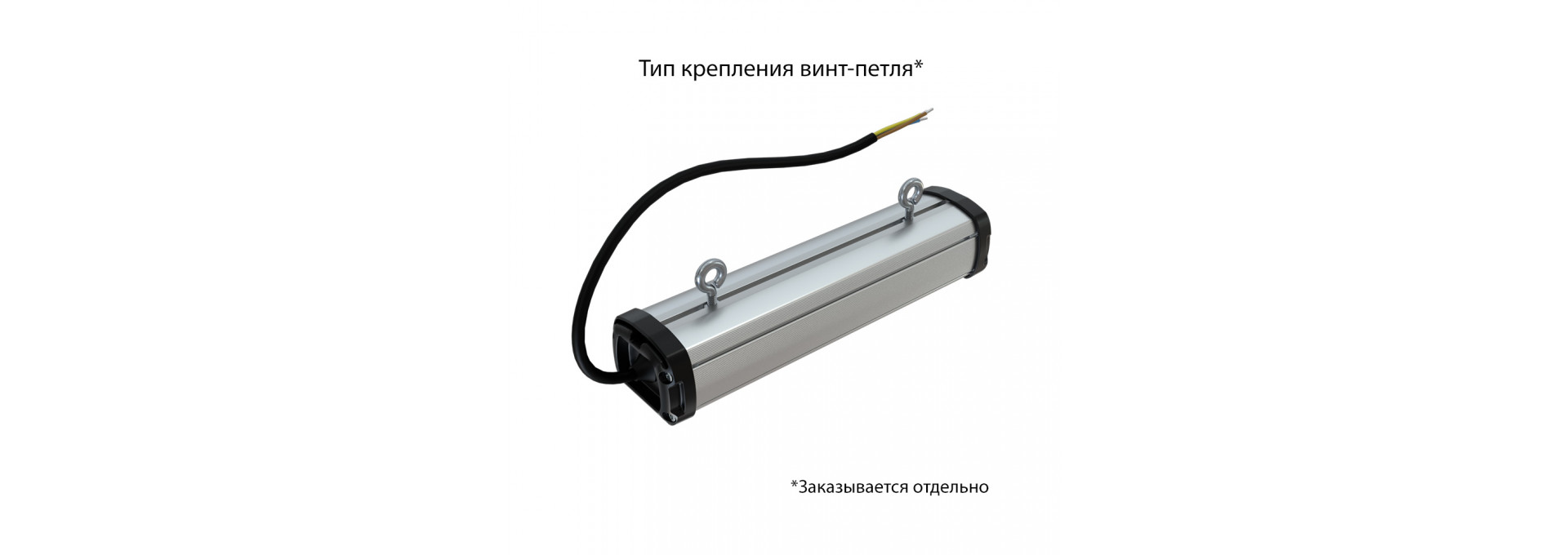 Т-Линия Компакт 10 250мм CRI70 4000К Опал