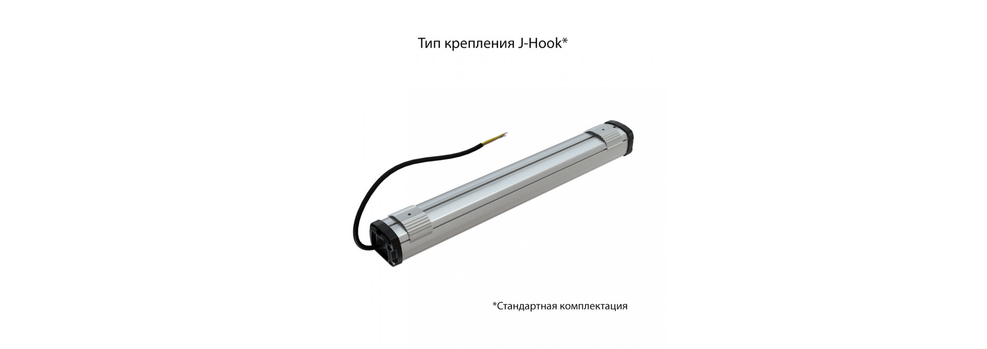 Т-Линия Компакт 10 500мм Эко CRI70 4000К Микропризма