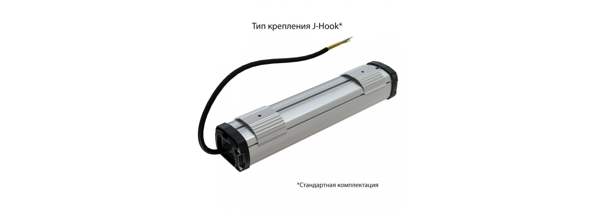 Т-Линия Компакт 15 300мм Экстра CRI70 3000К Опал