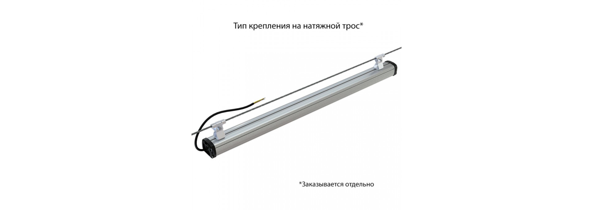 Т-Линия Компакт 20 900мм CRI70 5000К Опал