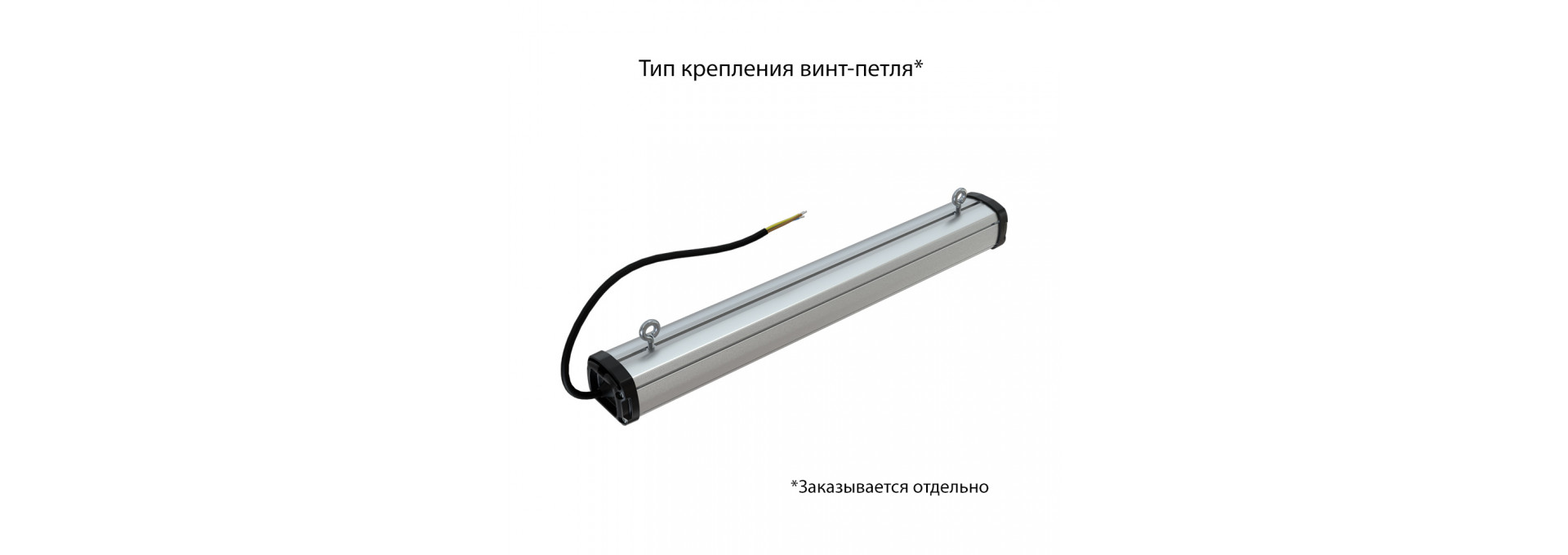 Т-Линия Компакт 25 500мм CRI70 3000К Микропризма