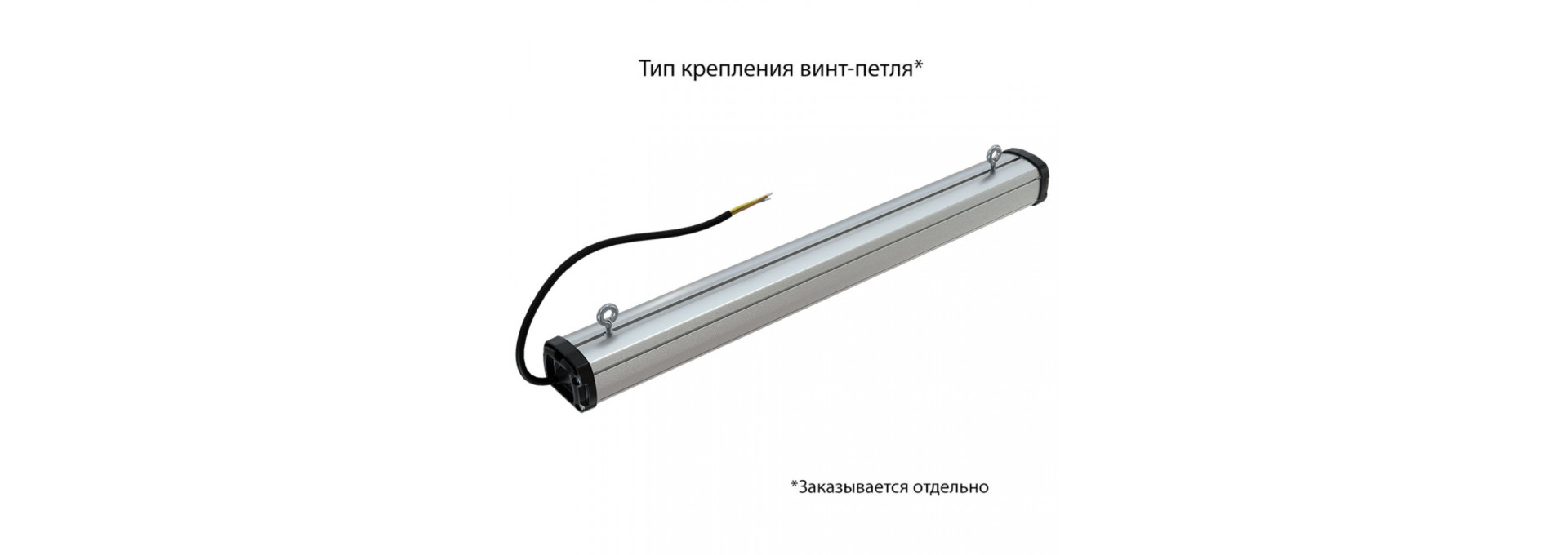 Т-Линия Компакт 38 600мм CRI70 4000К Микропризма