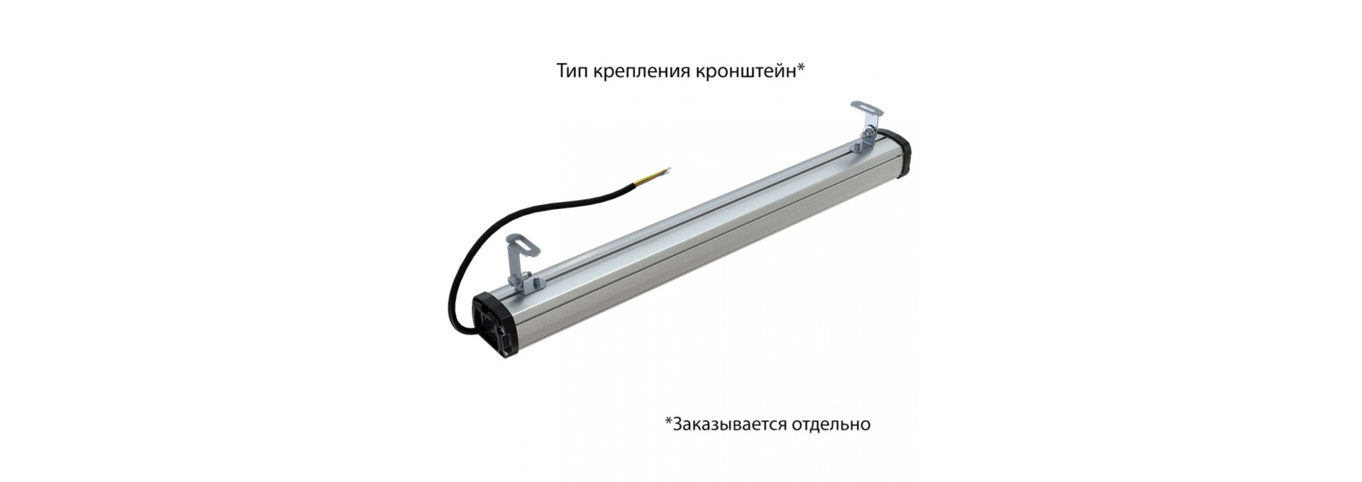 Т-Линия Компакт 43 600мм CRI70 3000К Микропризма