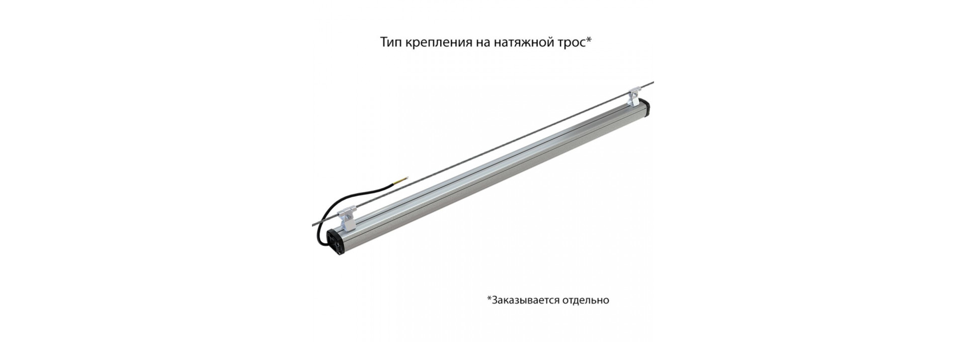 Т-Линия Компакт 50 1200мм CRI70 4000К Микропризма