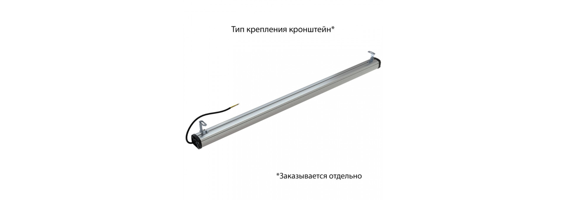 Т-Линия Компакт 70 1200мм CRI70 3000К Опал