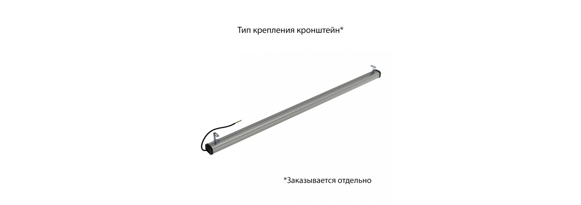 Т-Линия Компакт 75 1500мм CRI70 3000К Микропризма