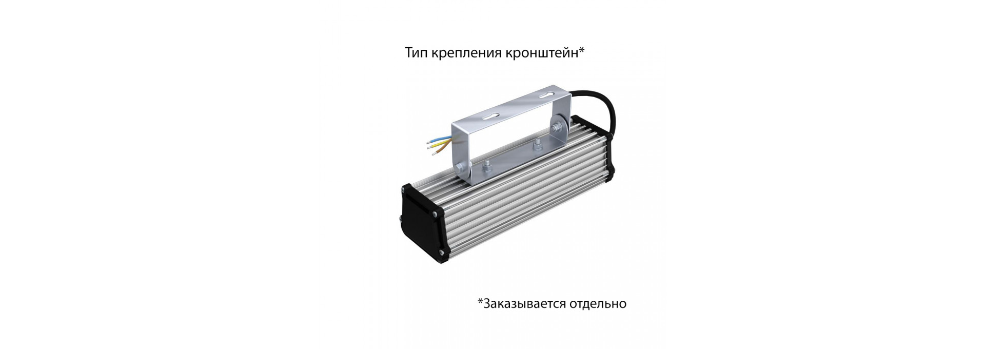 Т-Линия v2.0 20 250мм CRI70 5000К Микропризма