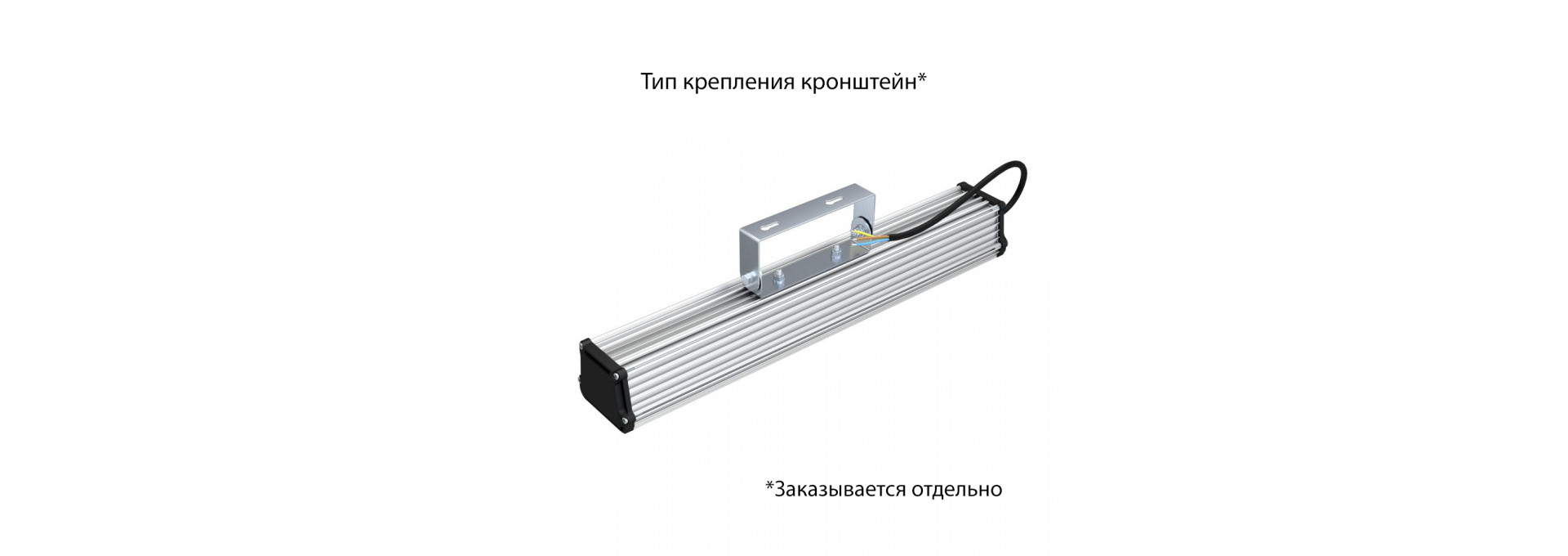 Т-Линия v2.0 20 500мм CRI70 3000К Микропризма