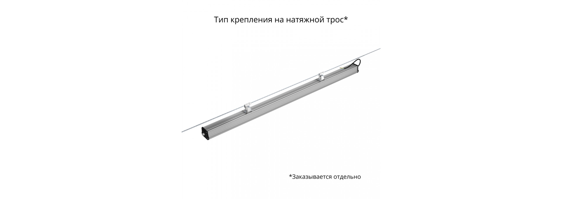 Т-Линия v2.0 60 1500мм CRI70 5000К Микропризма