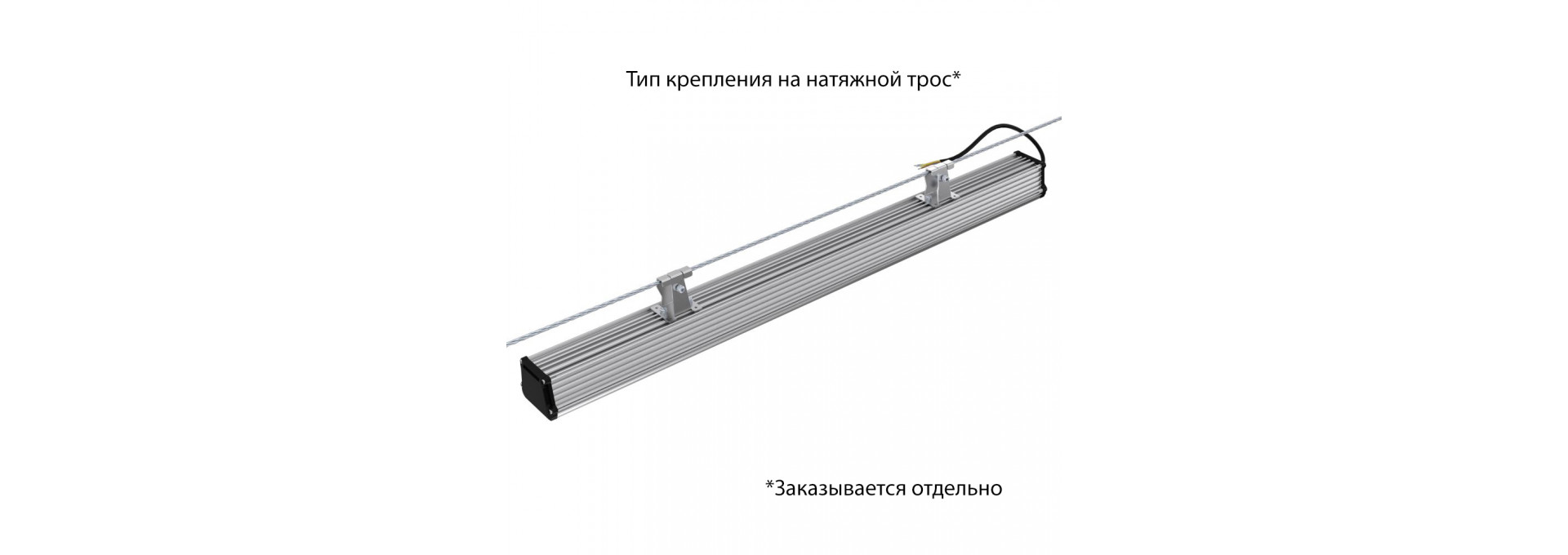 Т-Линия v2.0 80 1000мм CRI70 5000К Микропризма