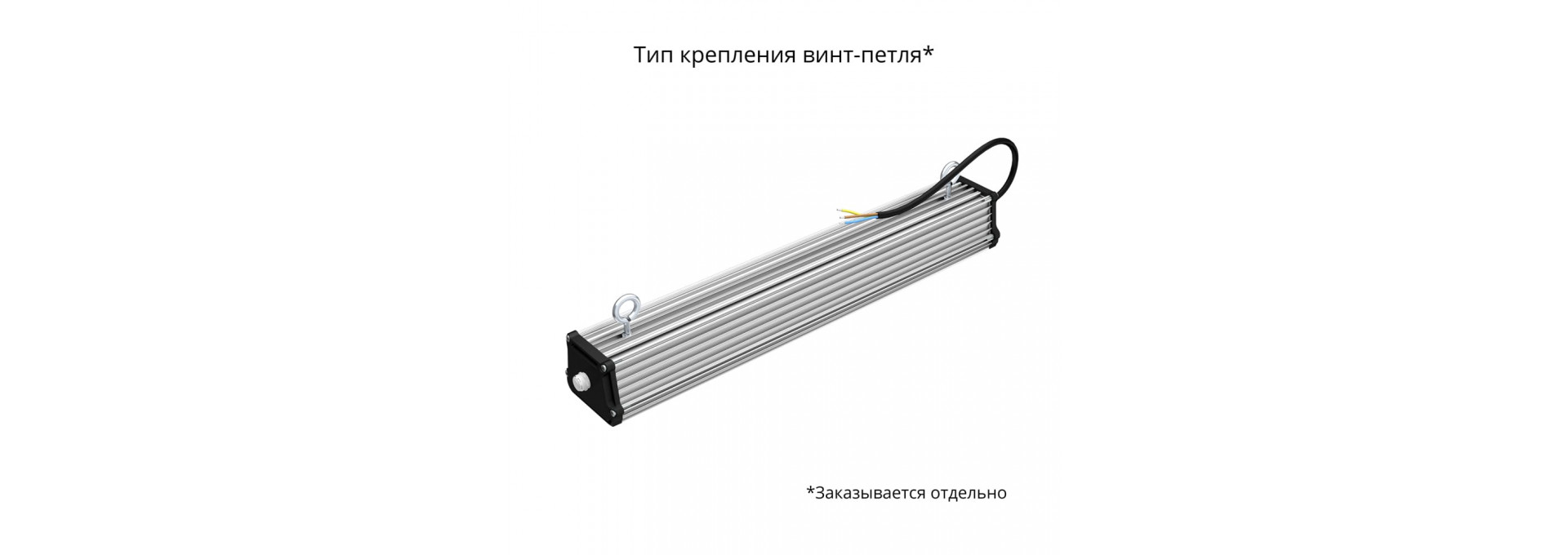 Т-Линия v2.0 40 500мм БАП (350лм 3час.) CRI70 5000К Микропризма