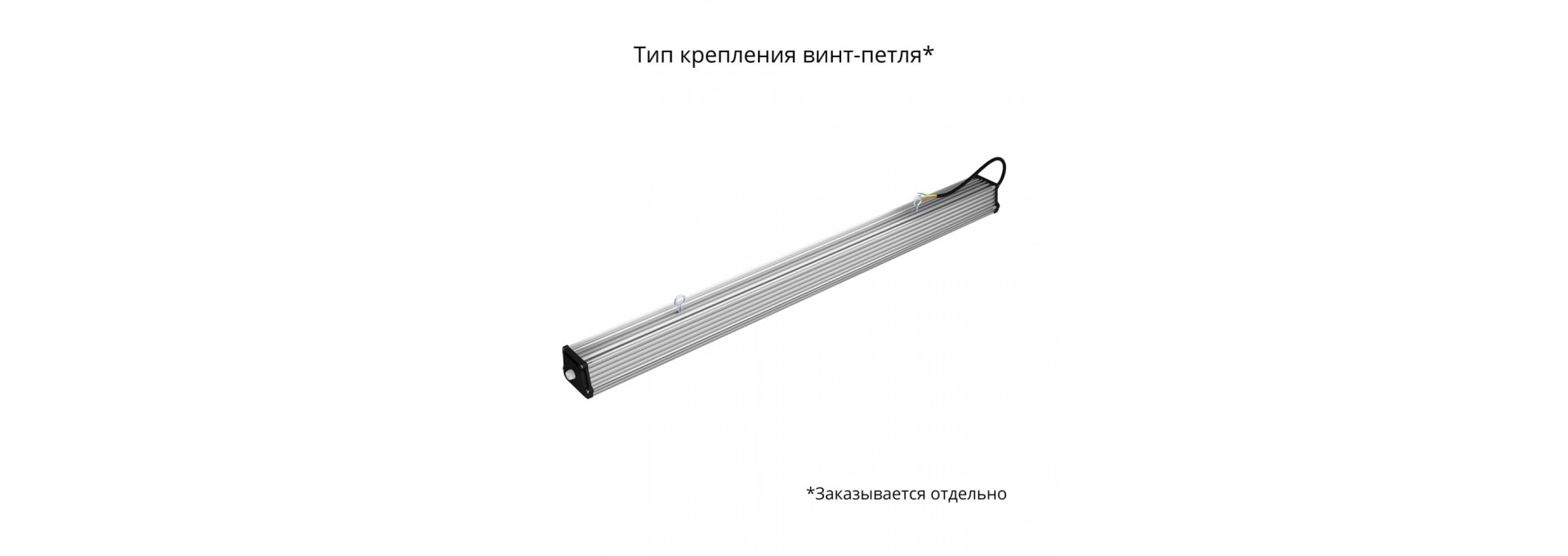 Т-Линия v2.0 60 1000мм БАП (350лм 3час.) CRI70 4000К Микропризма