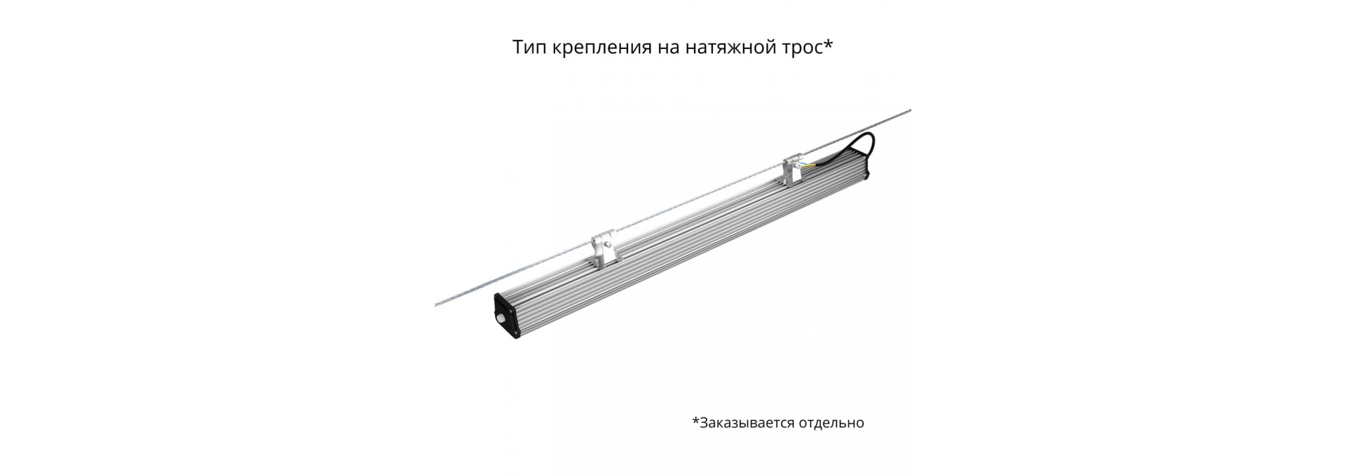 Т-Линия v2.0 60 1000мм БАП (350лм 3час.) CRI70 4000К Микропризма