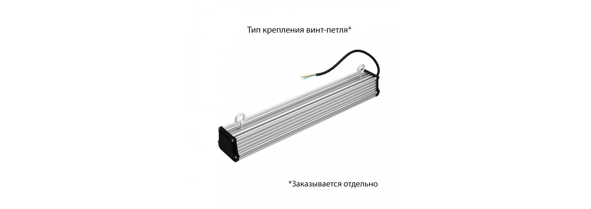 Т-Линия v2.0 40 500мм Эко 12~24В AC/DC CRI70 5000К Микропризма