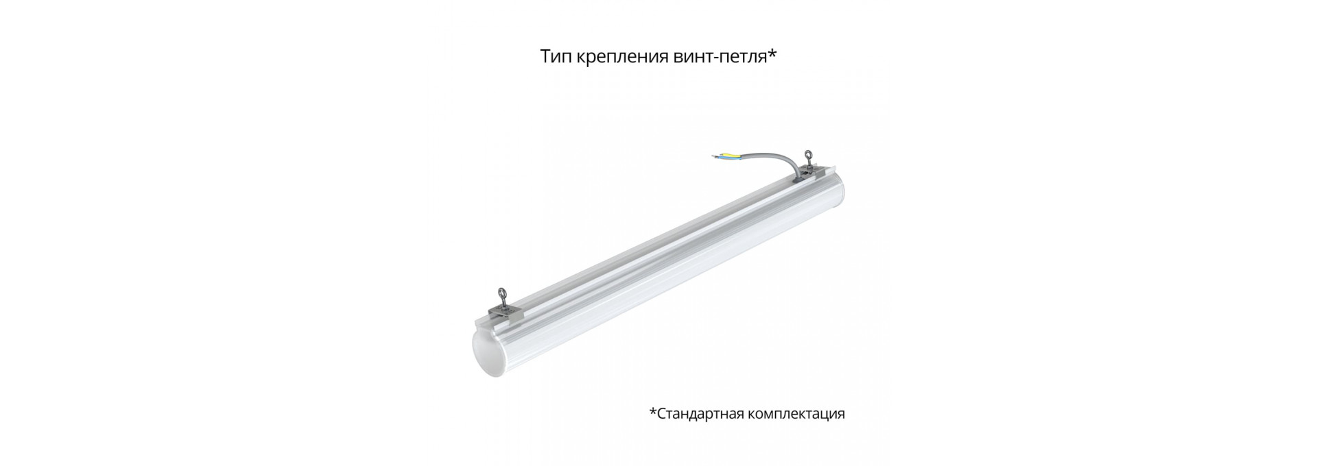 Тубус 20 600мм CRI80 4000К