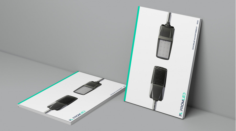 Новый каталог светильников PromLED на 2024 год 