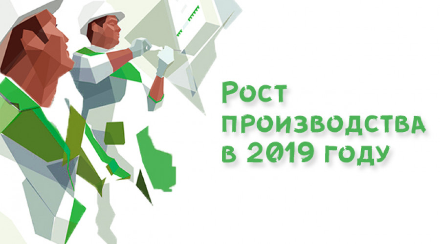 Новые станки — новые возможности!