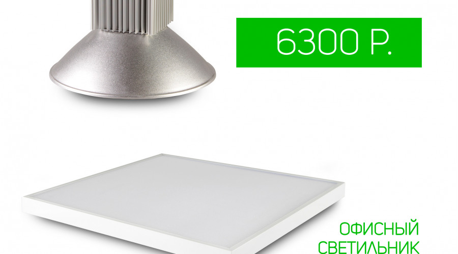 Профи-100-ЭКО и ОФИС-30-ЭКО