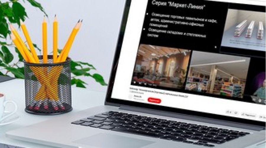 Прошел вебинар о торговых светильниках PromLED