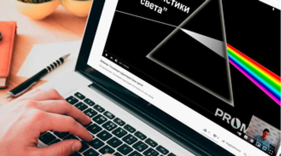 Стартовала серия обучающих вебинаров