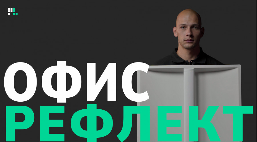 Видеообзор светильника «Офис Рефлект»