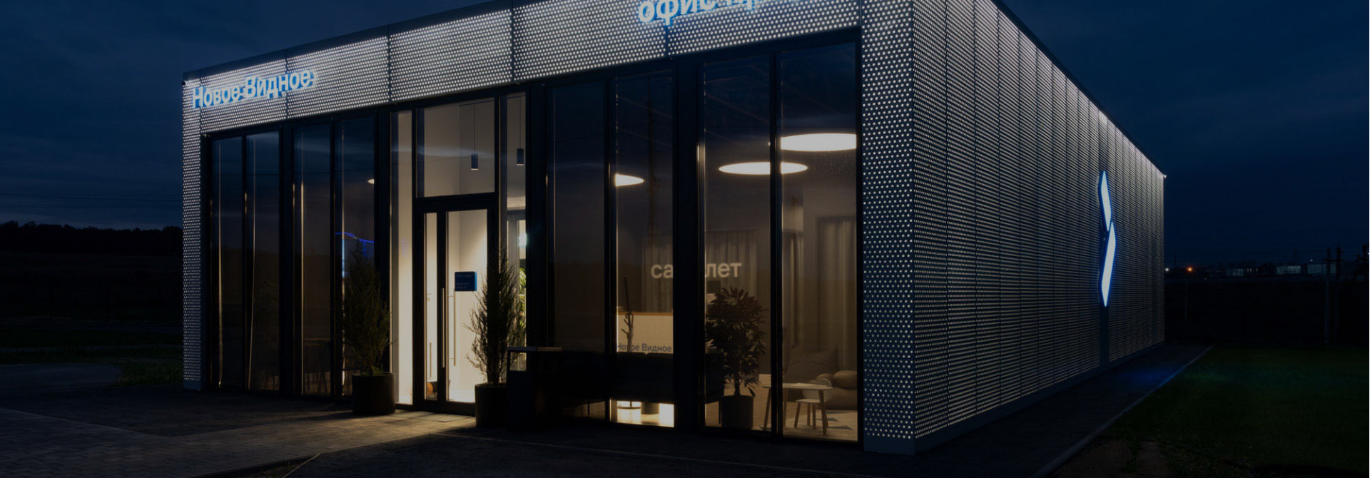 Офис компании «Самолет»