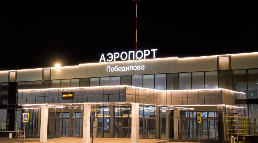 Аэропорт Победилово: освещение фасада и входного пространства