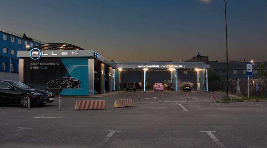 Автомойка Smart Wash